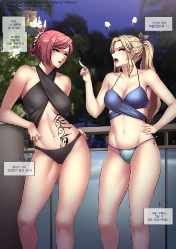 Lux&Katarina, 한국어