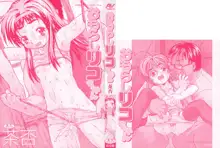 Omorashi Riko-chan Ch.1-2+8, English