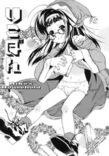 Omorashi Riko-chan Ch.1-2+8, English