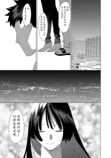 Saotsuki Honey to Doukyo Seikatsu Ch. 6, 中文