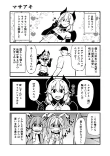 頭の悪い漫画描いた, 日本語