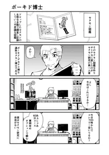 頭の悪い漫画描いた, 日本語