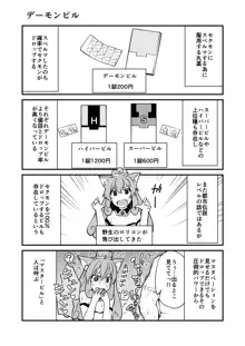 頭の悪い漫画描いた, 日本語