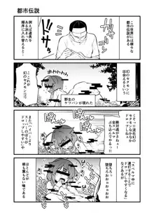 頭の悪い漫画描いた, 日本語