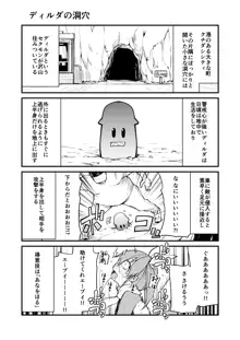 頭の悪い漫画描いた, 日本語