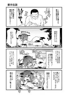 頭の悪い漫画描いた, 日本語