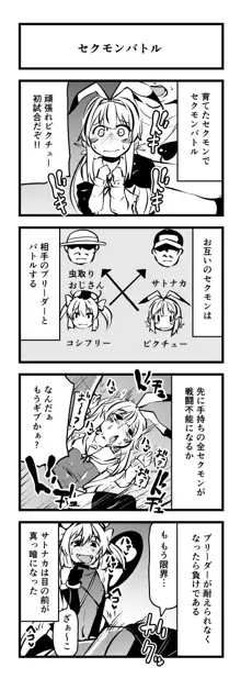 頭の悪い漫画描いた, 日本語