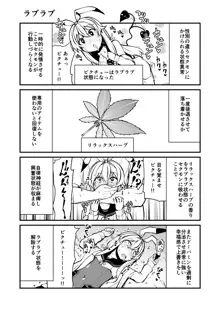 頭の悪い漫画描いた, 日本語