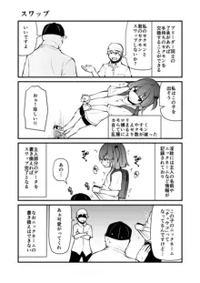 頭の悪い漫画描いた, 日本語