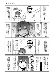 頭の悪い漫画描いた, 日本語