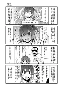 頭の悪い漫画描いた, 日本語