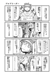 頭の悪い漫画描いた, 日本語