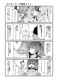 頭の悪い漫画描いた, 日本語