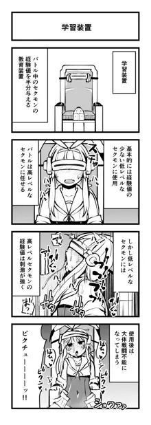 頭の悪い漫画描いた, 日本語