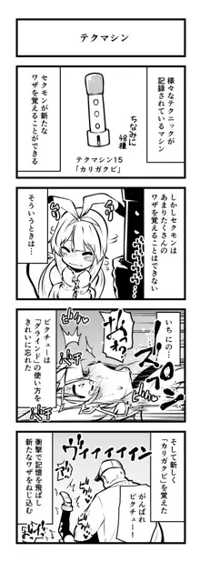 頭の悪い漫画描いた, 日本語