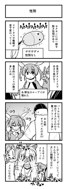 頭の悪い漫画描いた, 日本語