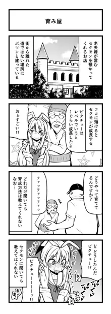 頭の悪い漫画描いた, 日本語