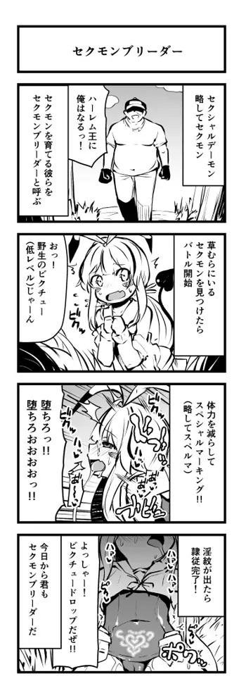 頭の悪い漫画描いた, 日本語