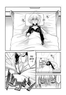 C9-37 Jeanne Alter-chan to Yuru Fuwa SM | 잔느 얼터 쨩과 흔들 푹신 SM, 한국어