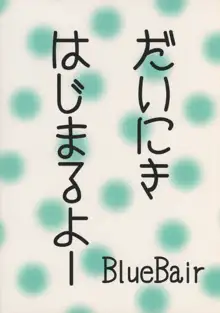 きつゆり, 日本語