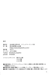 水着フォーリナーとルルハワでSANちぇっく!, 日本語