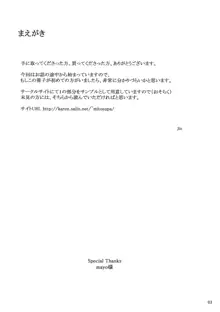 胤盛家ノ家庭事情2, 日本語