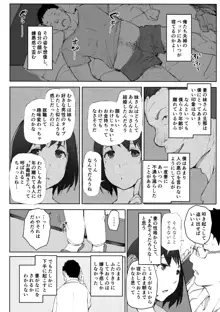 妻の妹の旦那が僕の家に来ているようです。, 日本語