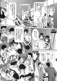 凌辱私立ガンギマリ学園, 日本語