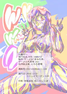 WAM!WAM!!2, 日本語