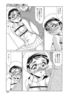 OTAKUな妹のいる暮らし, 日本語