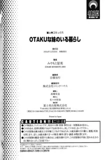 OTAKUな妹のいる暮らし, 日本語