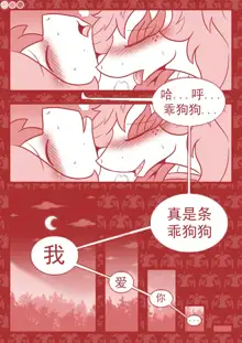 【Vavacung】夜骐与狼, 中文