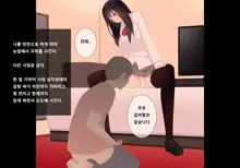 Houkago Shasei Kanri Club | 방과후 사정관리 클럽, 한국어