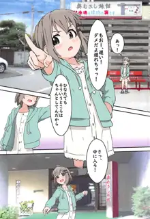 雪村あおいちゃんとお風呂に入ろう♥, 日本語