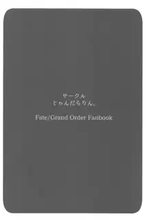 夢ト知リセバ, 日本語