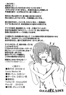 昴と百合子がその場のノリでふたなりHする話, 日本語