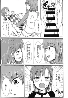 昴と百合子がその場のノリでふたなりHする話, 日本語