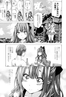 少女は色づく百合に恋をする, 日本語