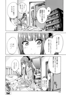 少女は色づく百合に恋をする, 日本語