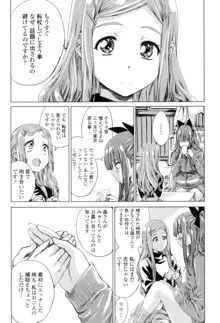 少女は色づく百合に恋をする, 日本語