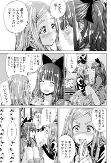 少女は色づく百合に恋をする, 日本語