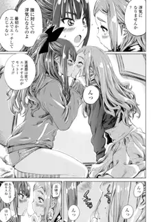 少女は色づく百合に恋をする, 日本語