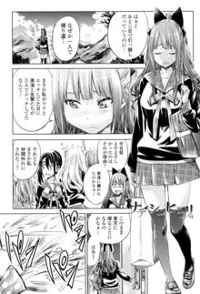 少女は色づく百合に恋をする, 日本語