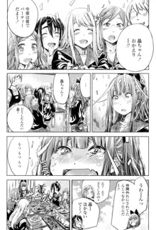 少女は色づく百合に恋をする, 日本語