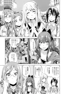 少女は色づく百合に恋をする, 日本語