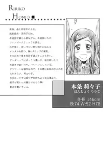 少女は色づく百合に恋をする, 日本語