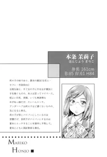 少女は色づく百合に恋をする, 日本語