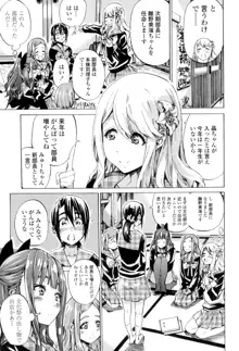 少女は色づく百合に恋をする, 日本語