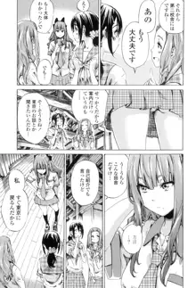 少女は色づく百合に恋をする, 日本語