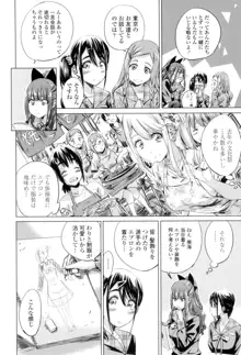 少女は色づく百合に恋をする, 日本語